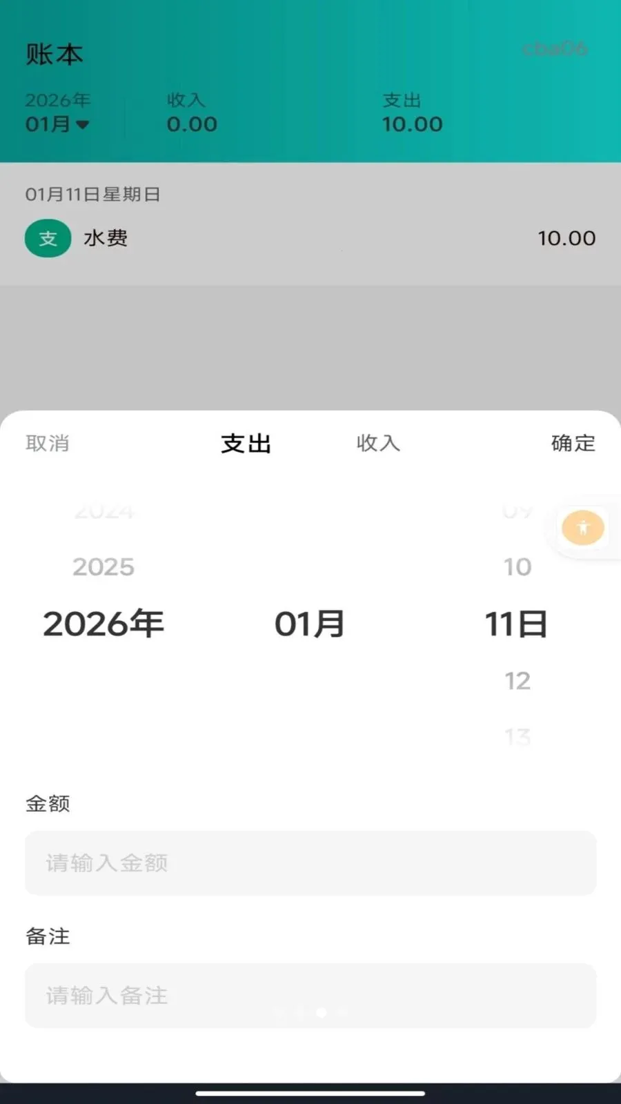 ����ˮ�����ܼ�(ˮ����ù�������)v1.0.0 ��׿���ͼ