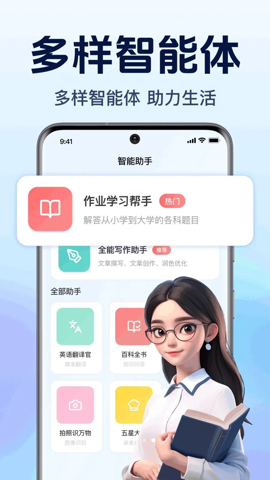 AI agent��������(��������������)v1.0.1.1003 �ٷ������ͼ