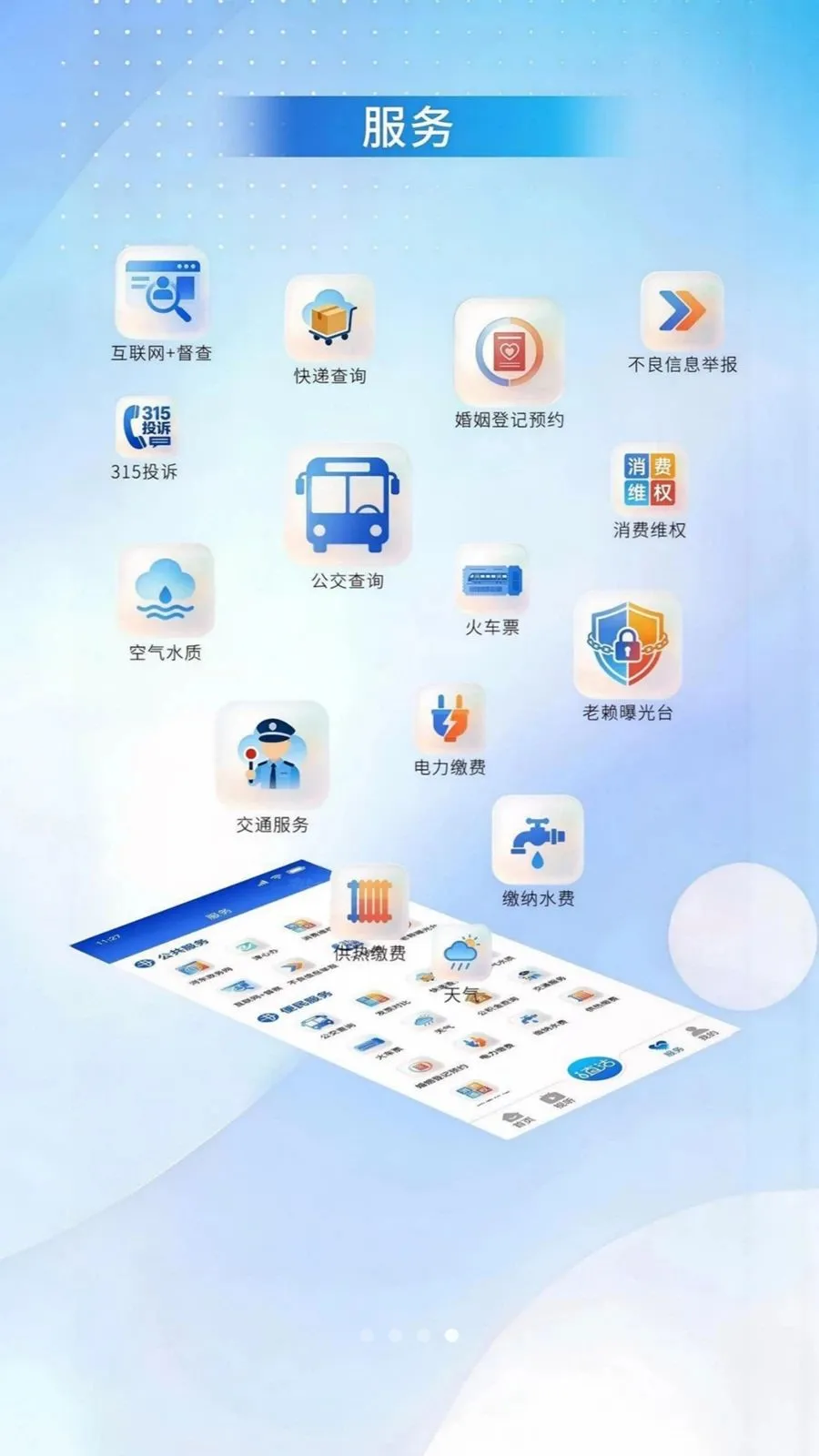 ���ϺӶ�(�Ӷ���Ѷƽ̨)v1.0.1 �ٷ������ͼ