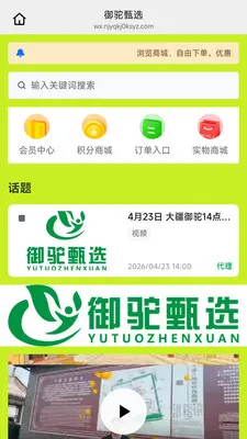 ������ѡ�����ֻ���v26.05.25 �ֻ����ͼ