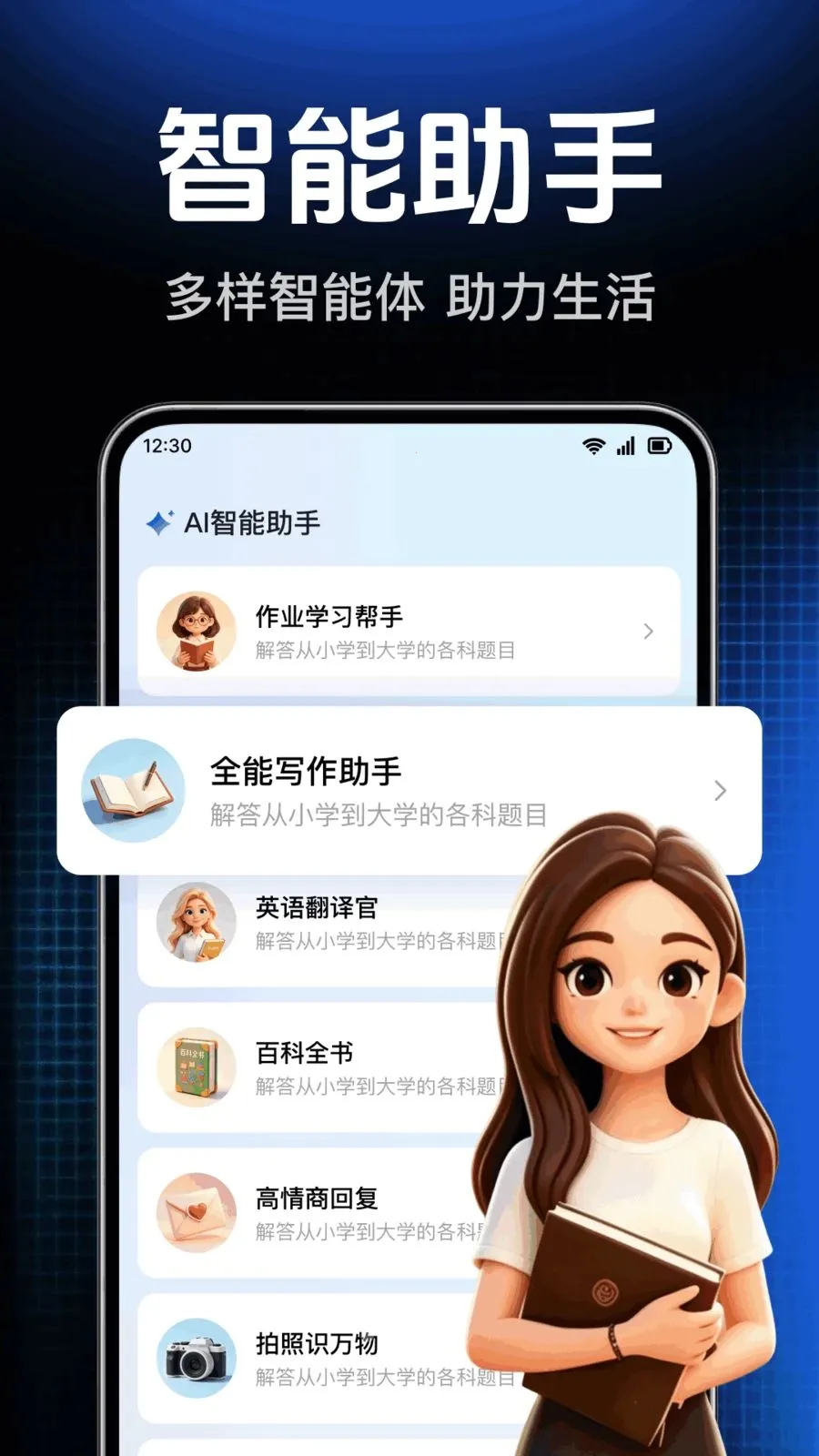 AI agent���ܴ����(ȫ�����ܽ�������)v1.0.1.1004 �ٷ������ͼ