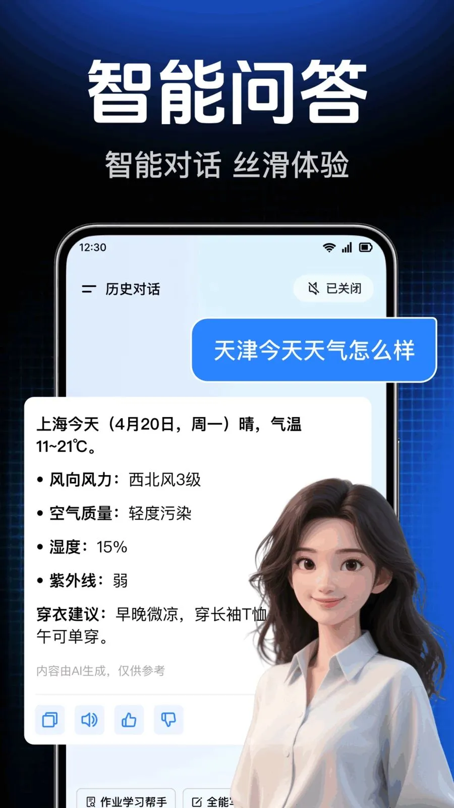 AI agent���ܴ����(ȫ�����ܽ�������)v1.0.1.1004 �ٷ������ͼ