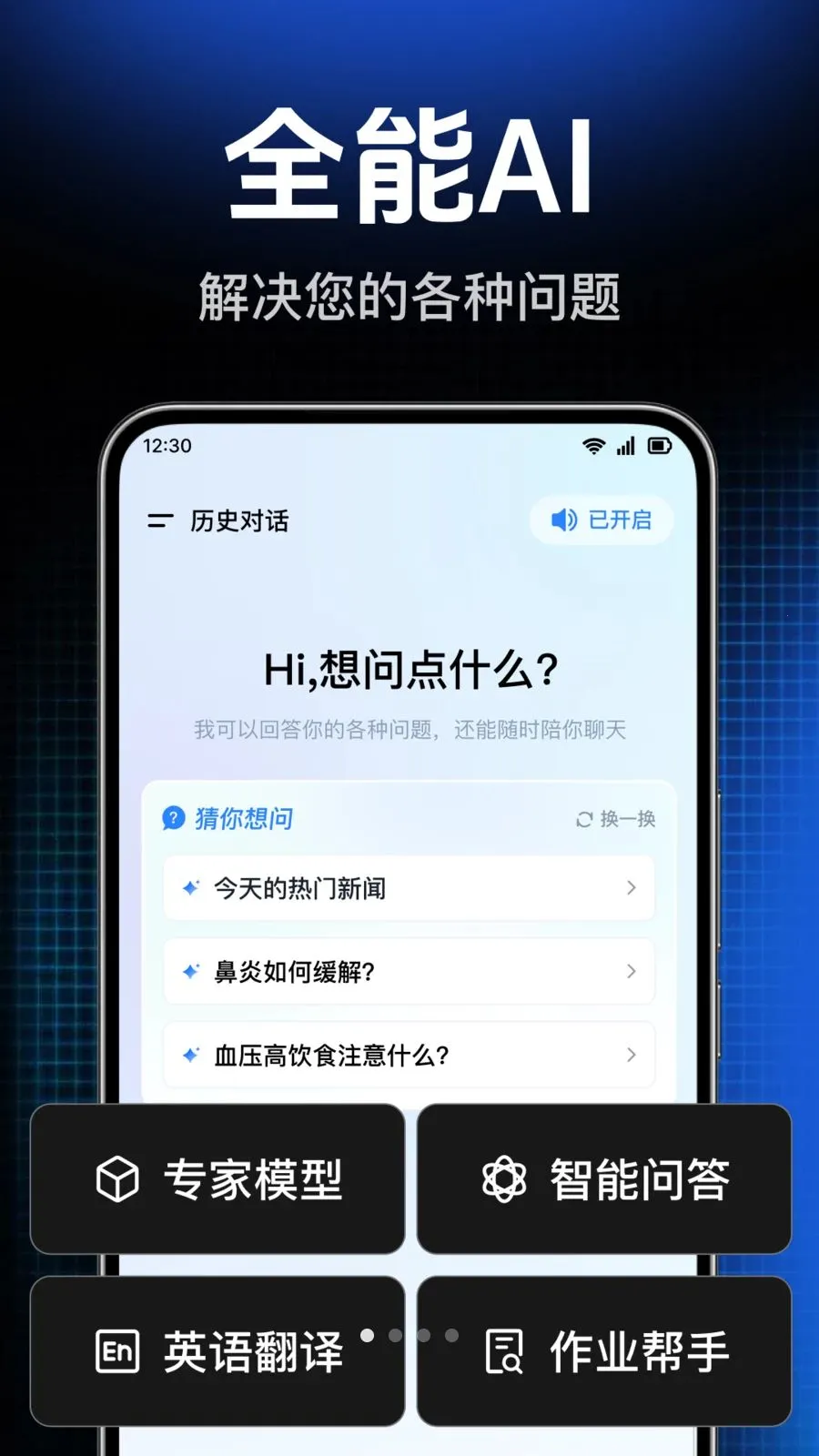 AI agent���ܴ����(ȫ�����ܽ�������)v1.0.1.1004 �ٷ������ͼ