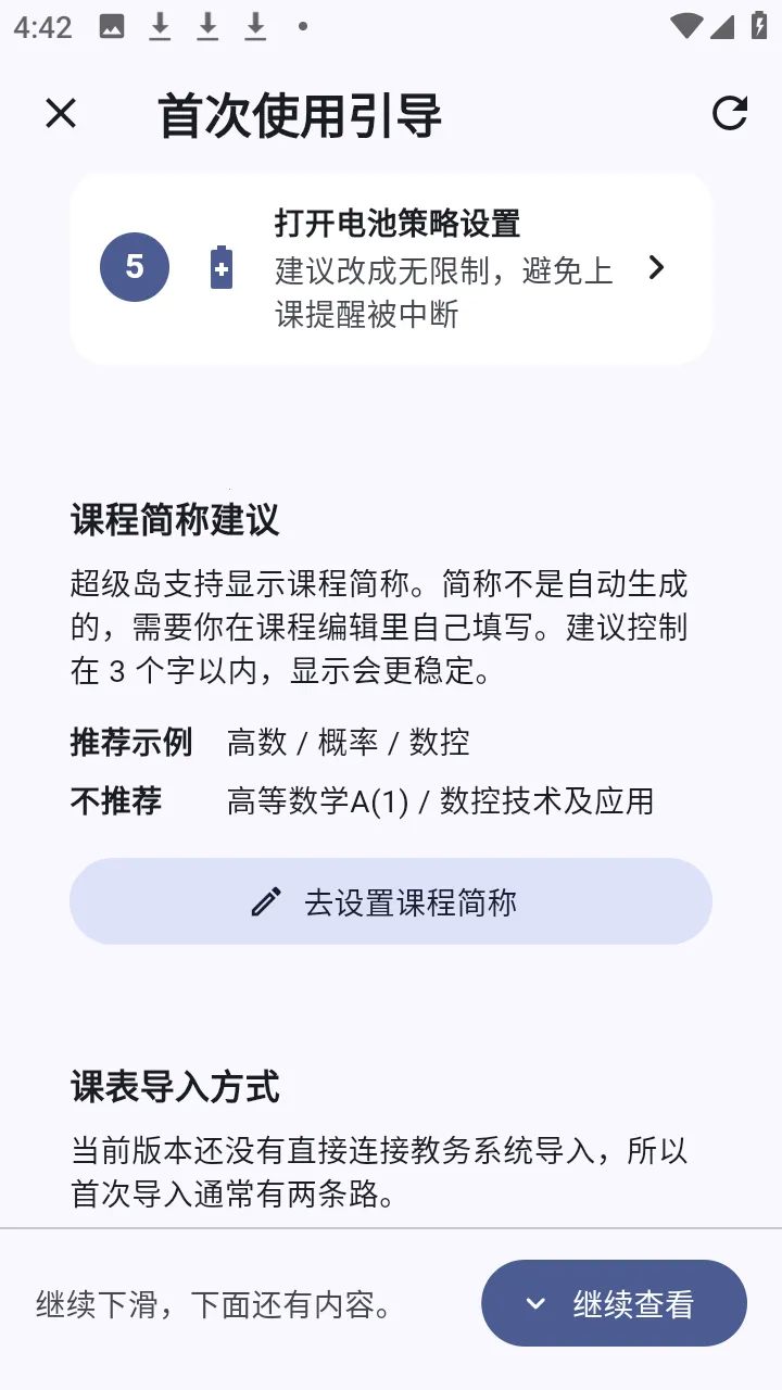 ����α�(��У�α�����)v1.1.2 ��Ѱ��ͼ