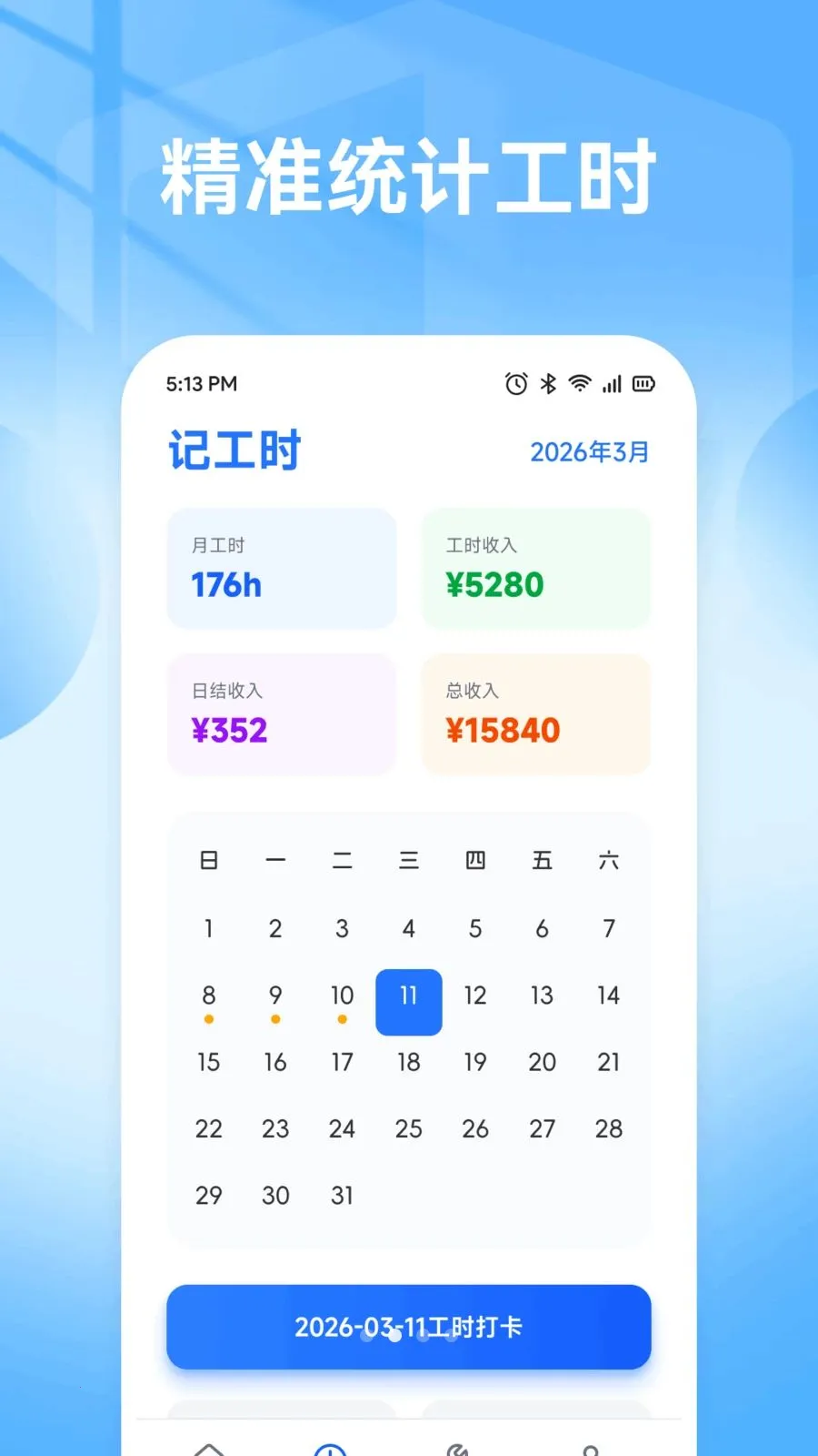 �ǹ��ð�2026�ٷ����°汾v1.1 ��׿���ͼ