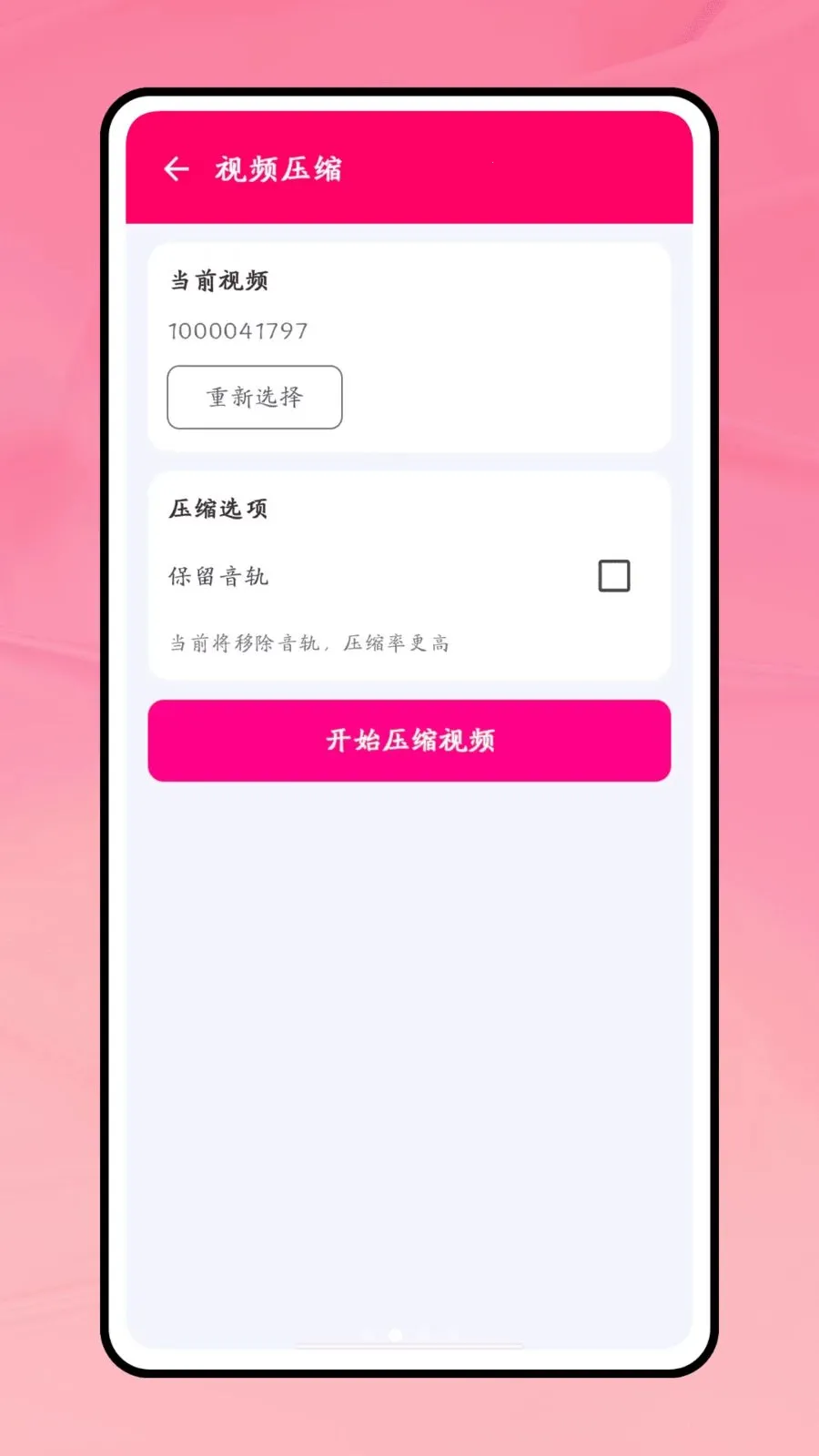 һ������2026���°汾v1.0.1 ��׿���ͼ