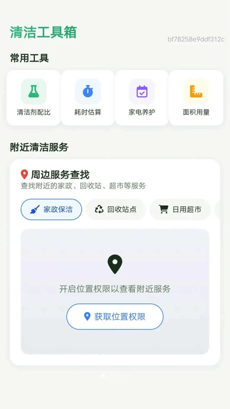����������׿���ֻ���v1.0.0 �ٷ������ͼ