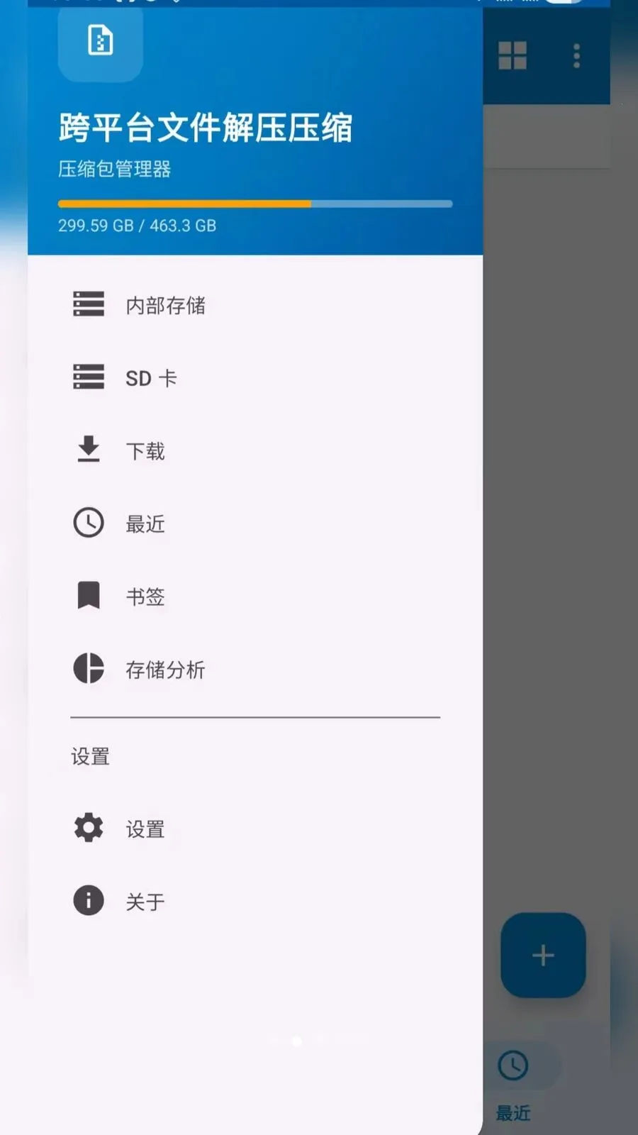 ��ƽ̨�ļ���ѹѹ��2026�ٷ����°汾v2.6.150.1 �ٷ������ͼ