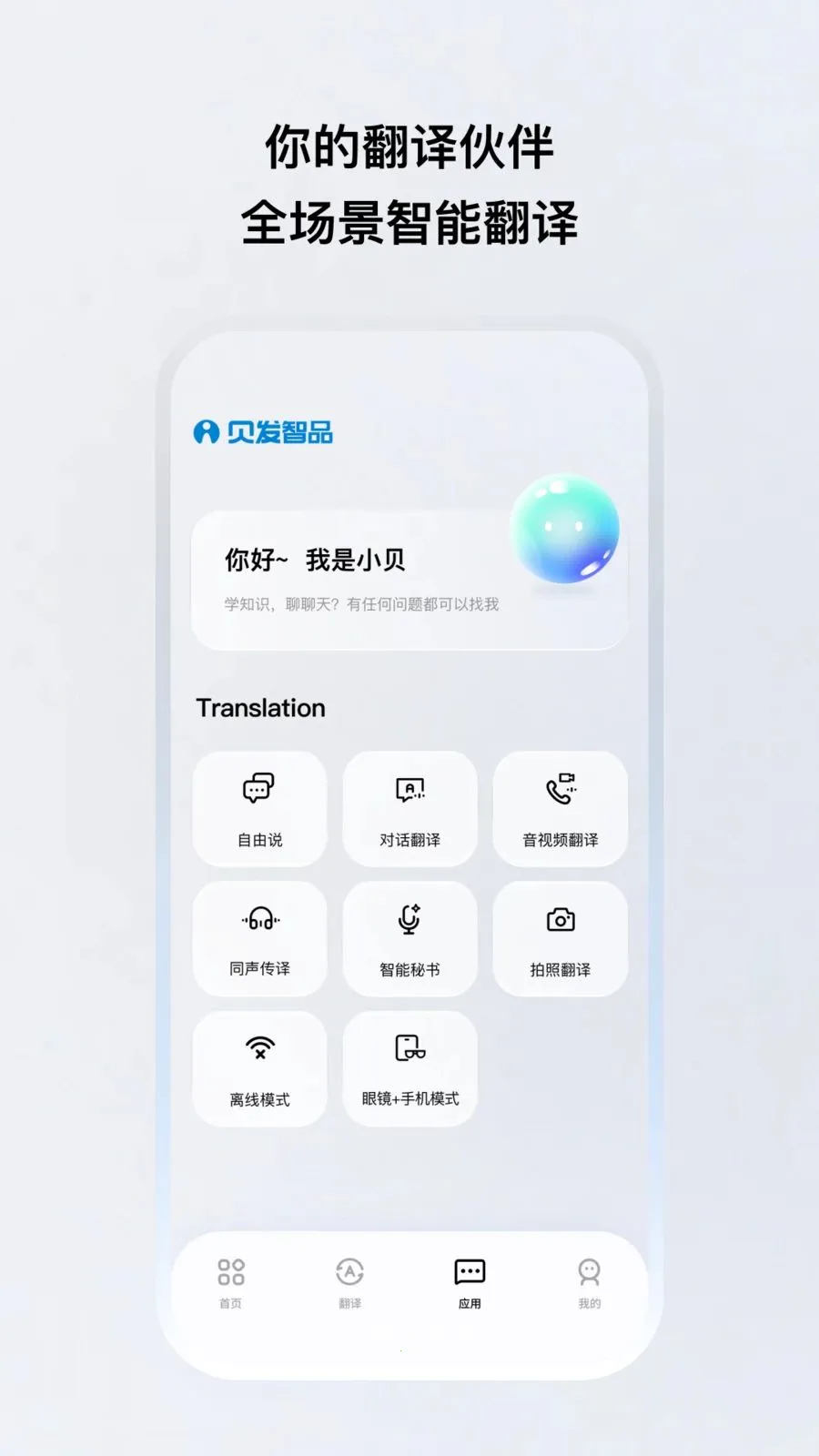 ������Ʒ�����ֻ���v1.0.20 �ֻ����ͼ