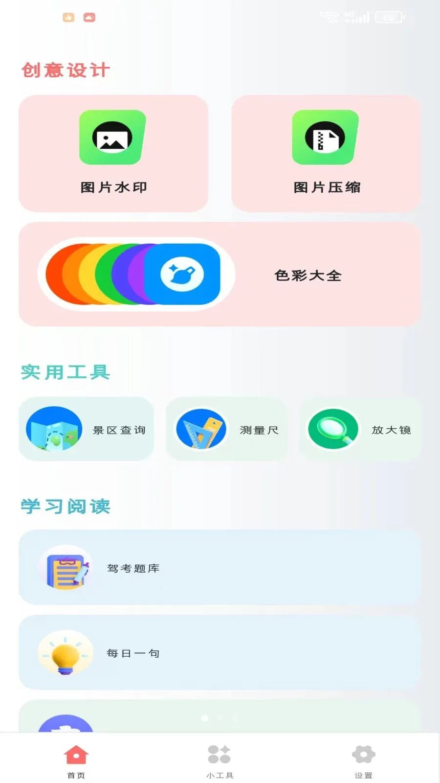 �Z衺���(�๦��ʵ������)v1.1.0 ��׿���ͼ