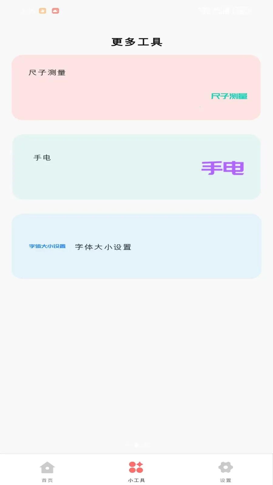 �Z衺���(�๦��ʵ������)v1.1.0 ��׿���ͼ