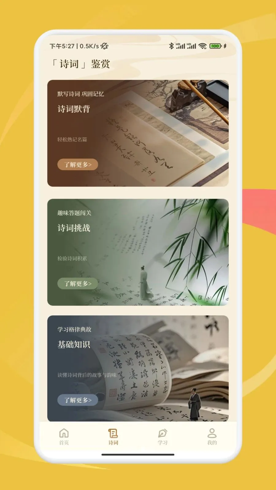 ���ʰ˶���׿���ֻ���v1.2 �ٷ������ͼ