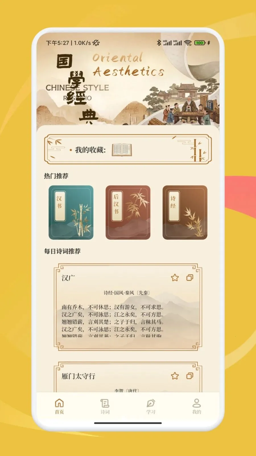 ���ʰ˶���׿���ֻ���v1.2 �ٷ������ͼ