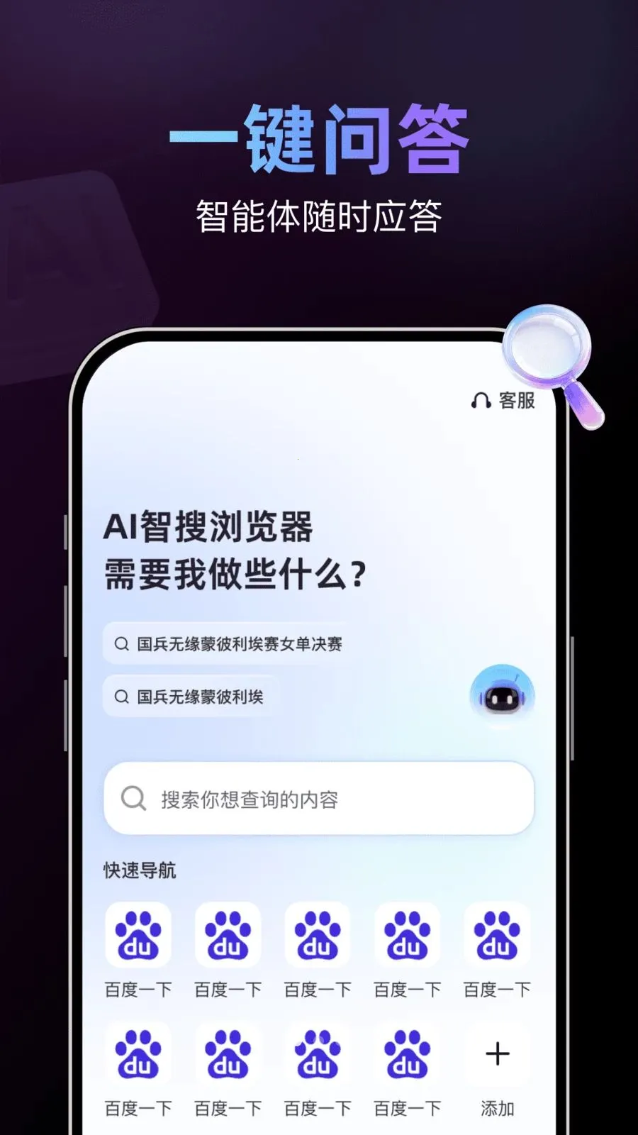 AI���������(���ܸ�Ч�����)v1.0.1 ��Ѱ��ͼ