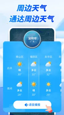 ����׼ʱ������׿���ֻ���v1.0.00.00 �ֻ����ͼ