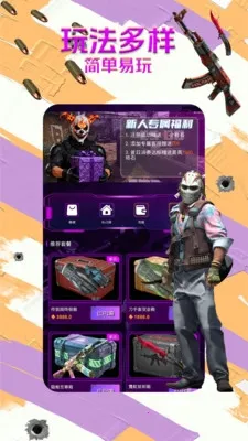 B5饰品阁2026最新版本 B5饰品阁2026最新版本