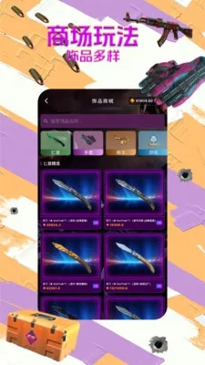 B5饰品阁2026最新版本 B5饰品阁2026最新版本