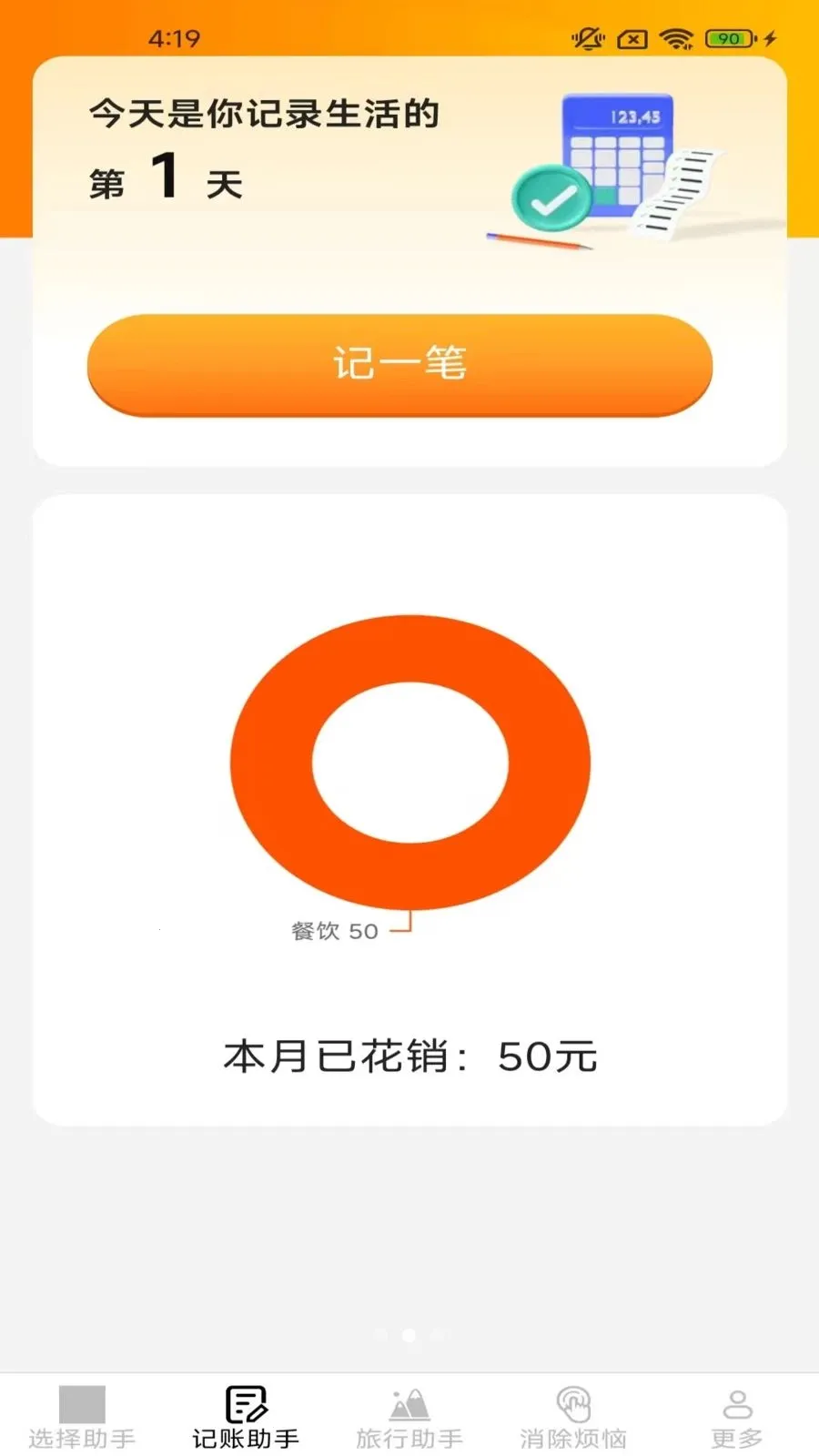 ��Ȥ�������ְ�׿���ֻ���v2.4.0.2 ��Ѱ��ͼ