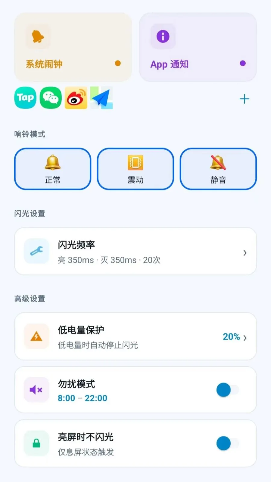 led�������������(֪ͨ����ƹ���)v2.6.118.1 �ٷ������ͼ