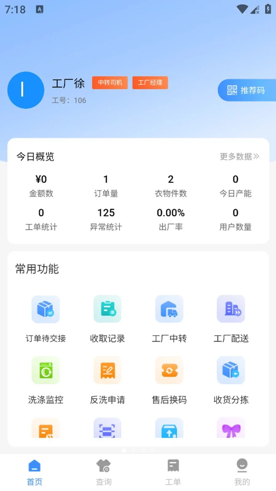 ����(ϴ����������App)v1.0.5 ��Ѱ��ͼ