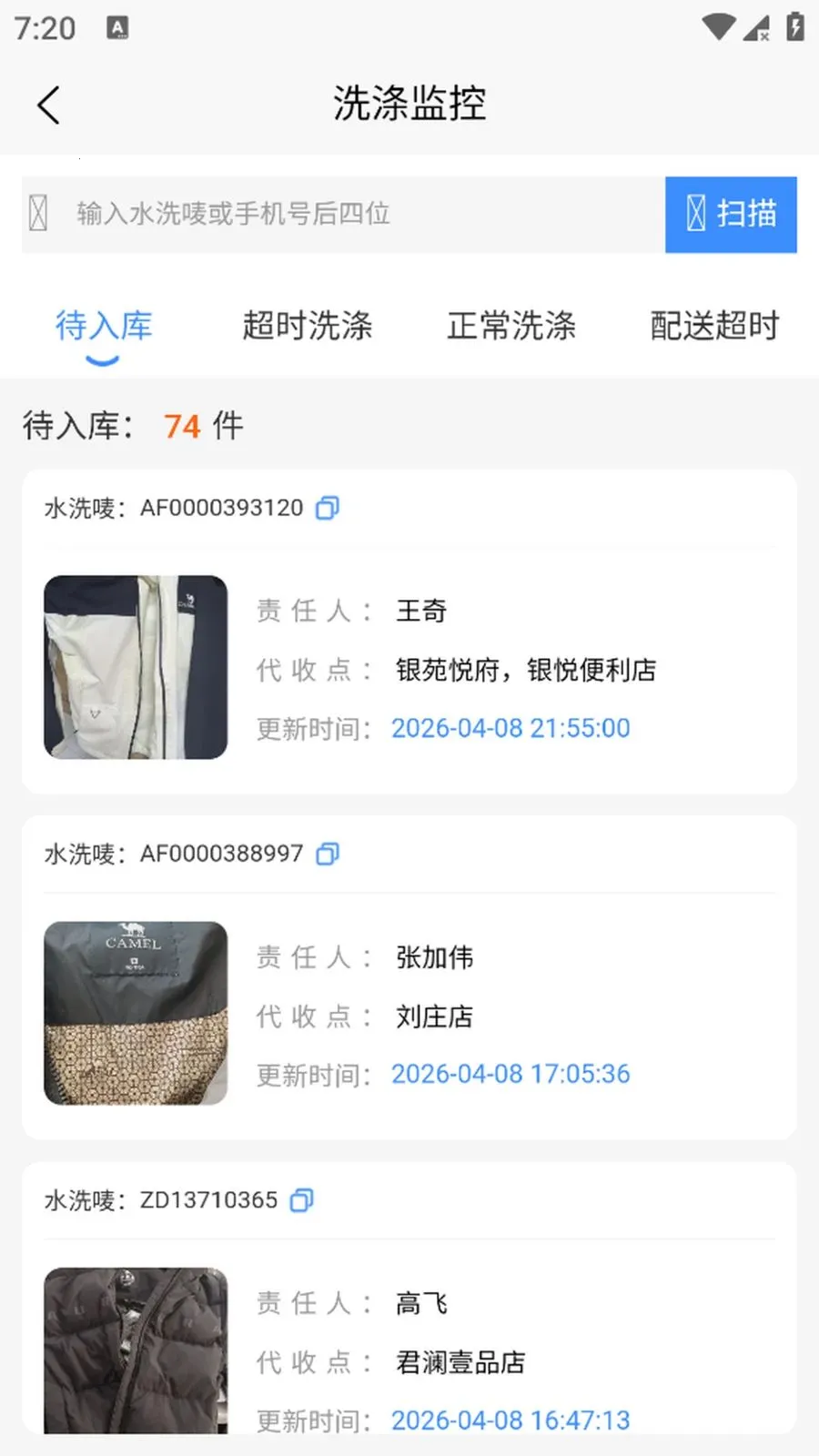 ����(ϴ����������App)v1.0.5 ��Ѱ��ͼ