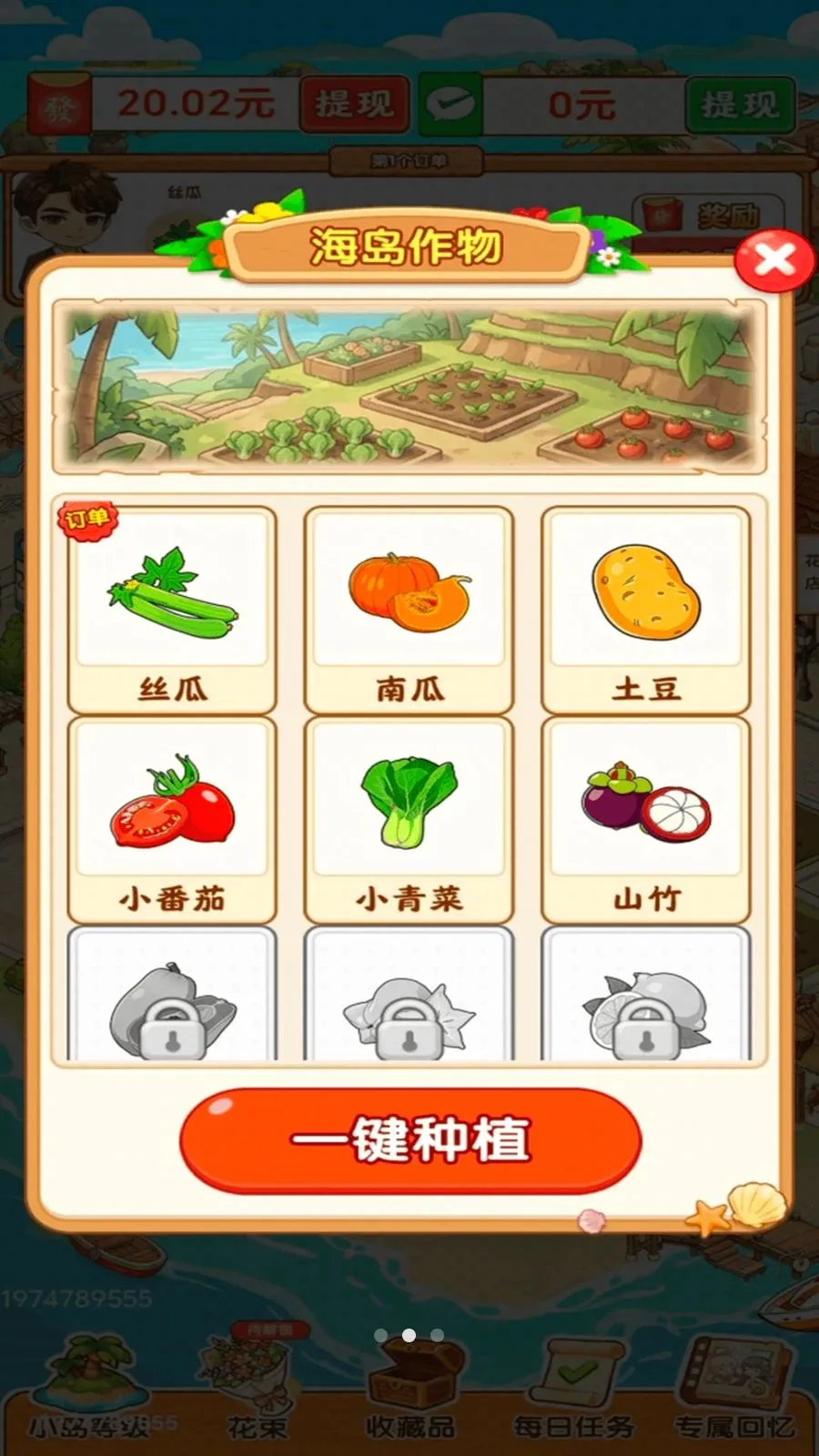 ������ʱ�ⰲ׿���ֻ���v1.0.2 ��Ѱ��ͼ