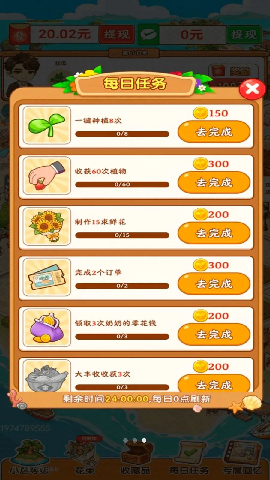 ������ʱ�ⰲ׿���ֻ���v1.0.2 ��Ѱ��ͼ