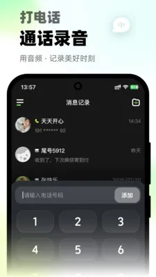 ΢΢��绰(����ͨ������)v1.0.2 ��Ѱ��ͼ