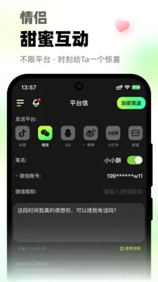 ΢΢��绰(����ͨ������)v1.0.2 ��Ѱ��ͼ
