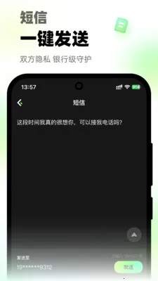 ΢΢��绰(����ͨ������)v1.0.2 ��Ѱ��ͼ