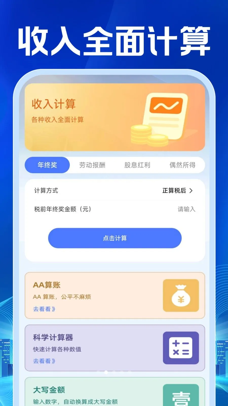 ���ӷ�Ʊ������������ֻ���v1.0.1 �ٷ������ͼ