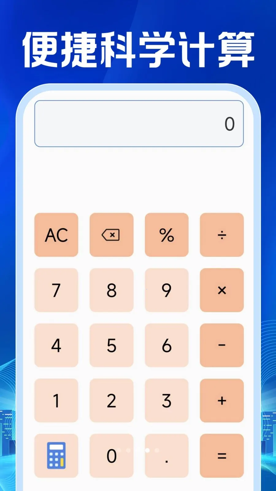 ���ӷ�Ʊ������������ֻ���v1.0.1 �ٷ������ͼ