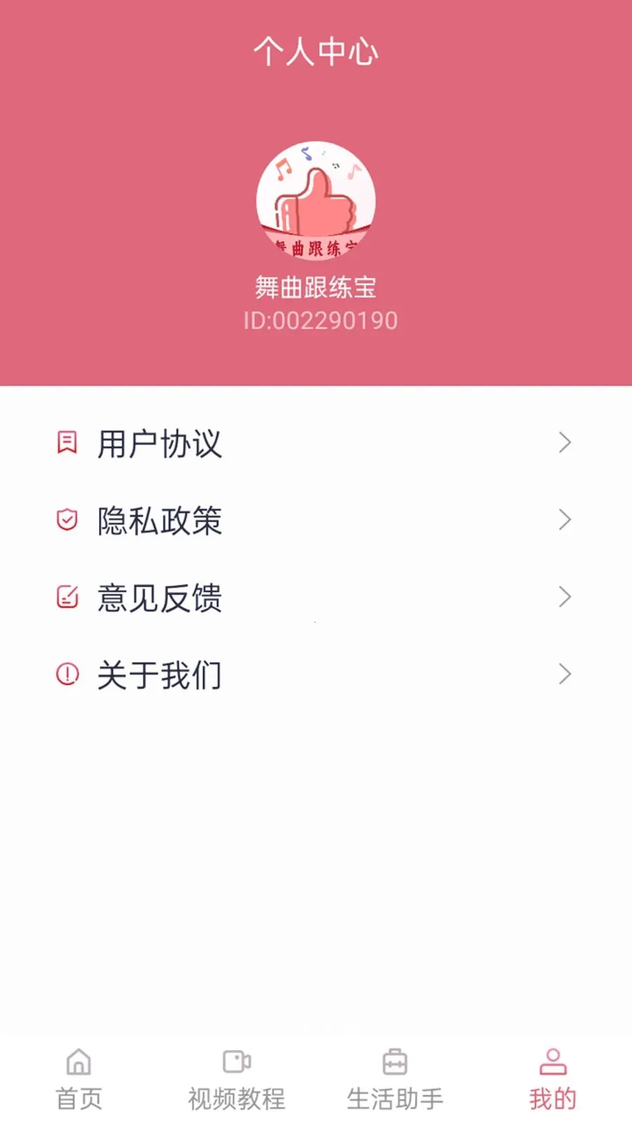 ����������(�赸��������)v1.1.0 ��׿���ͼ