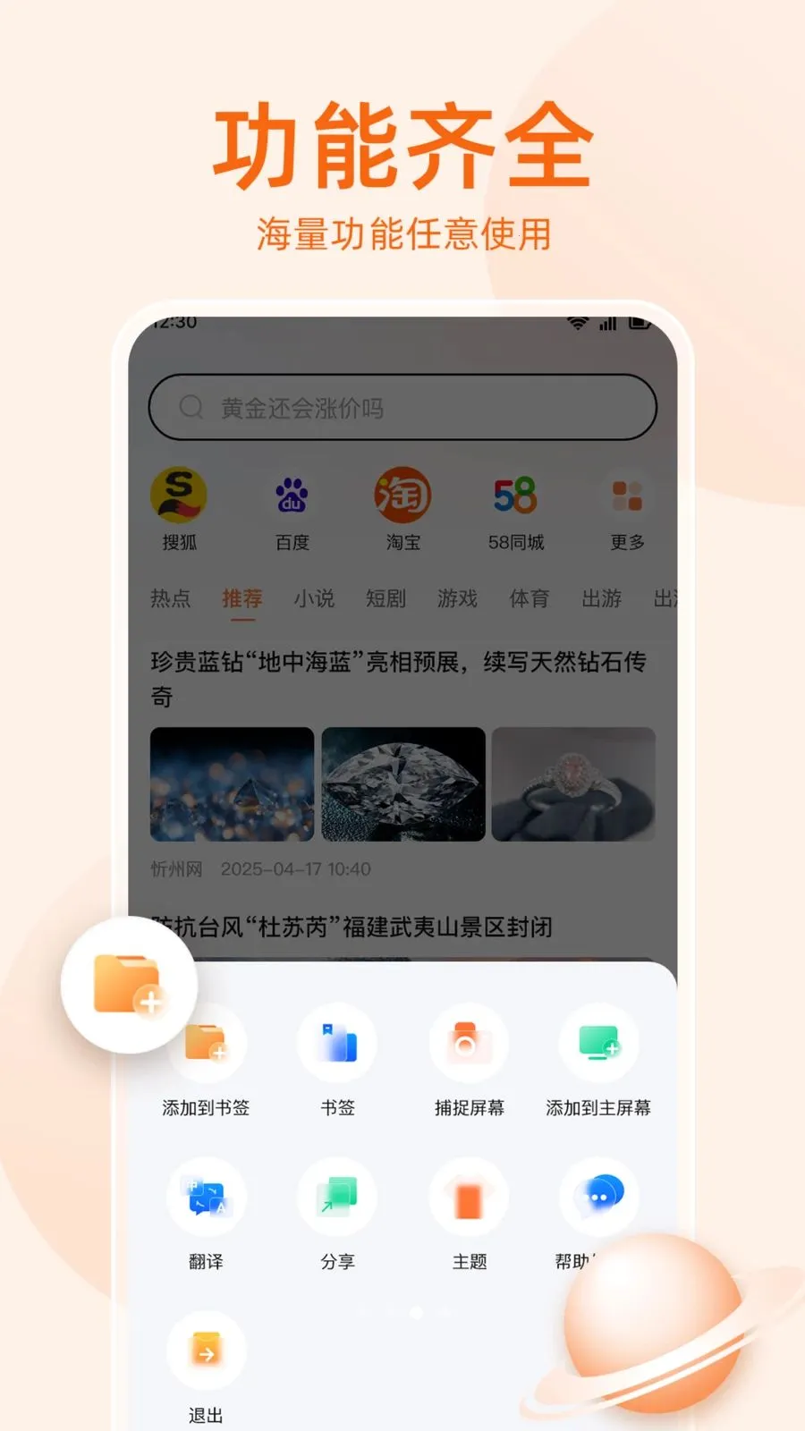 �޺����������(ʡ���ֻ������)v1.0.5 �ֻ����ͼ