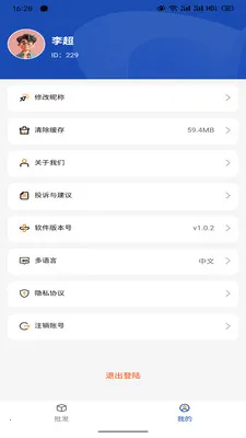 ����������Ӧ��(��Ӧ������App)v1.4.1 �ٷ������ͼ