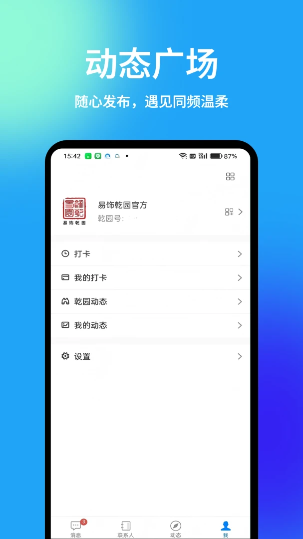Ǭ԰2026���°汾v1.5.7 �ٷ������ͼ