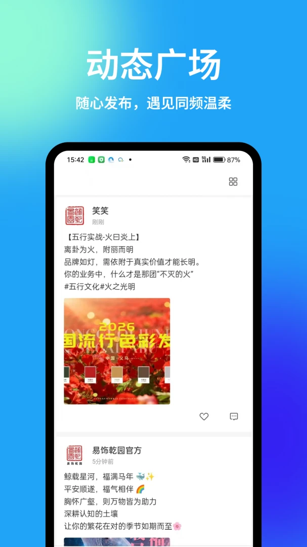 Ǭ԰2026���°汾v1.5.7 �ٷ������ͼ