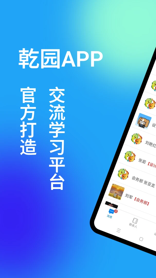Ǭ԰2026���°汾v1.5.7 �ٷ������ͼ