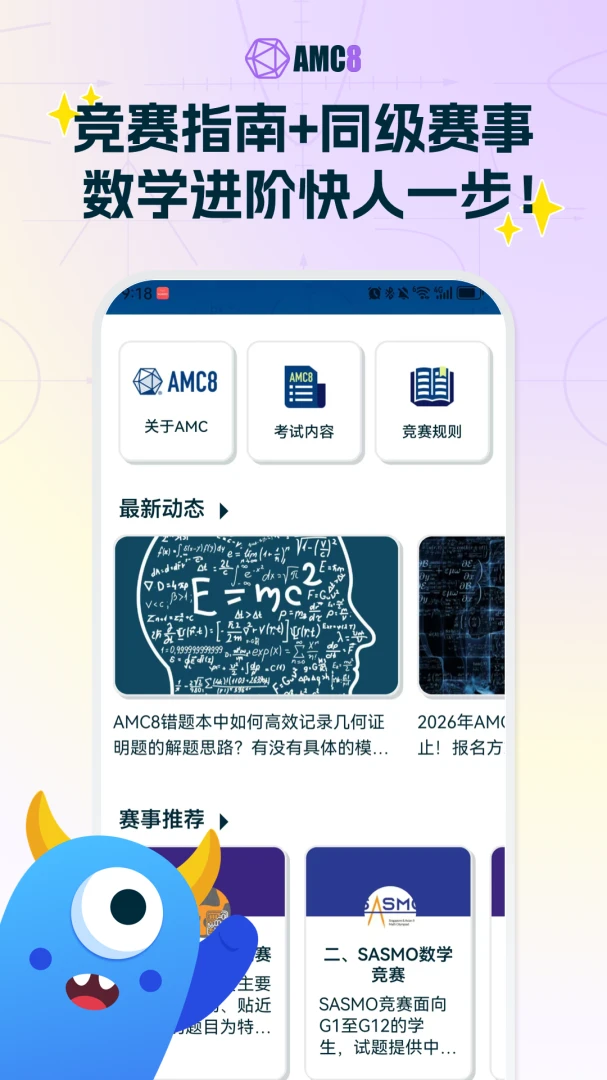 AMC8��ѧ����(������������)v2.0.2 ��Ѱ��ͼ