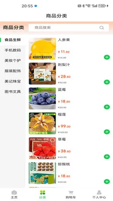 ������Ʒ��׿���ֻ���v1.1.8 �ٷ������ͼ