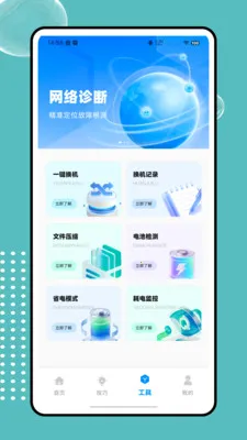 ����wifi��������(�������APP)v1.0.0 �ٷ������ͼ