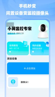 С�����ר��(���ܼ��App)v1.0.0 �ֻ����ͼ
