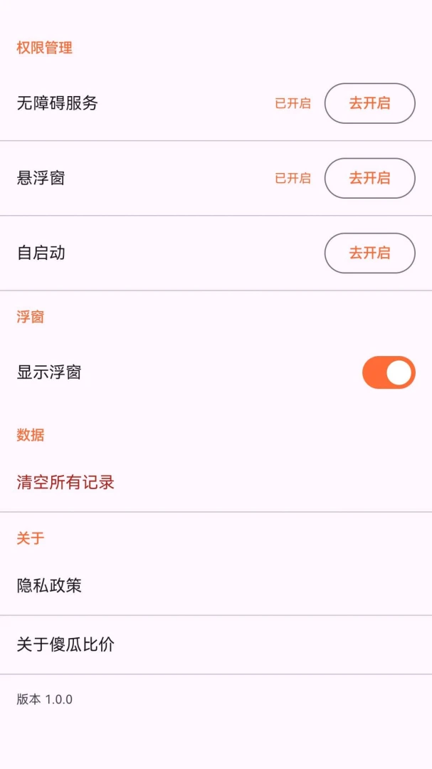 ɵ�ϱȼ�(�۸�Աȹ���)v1.3.0 ��Ѱ��ͼ