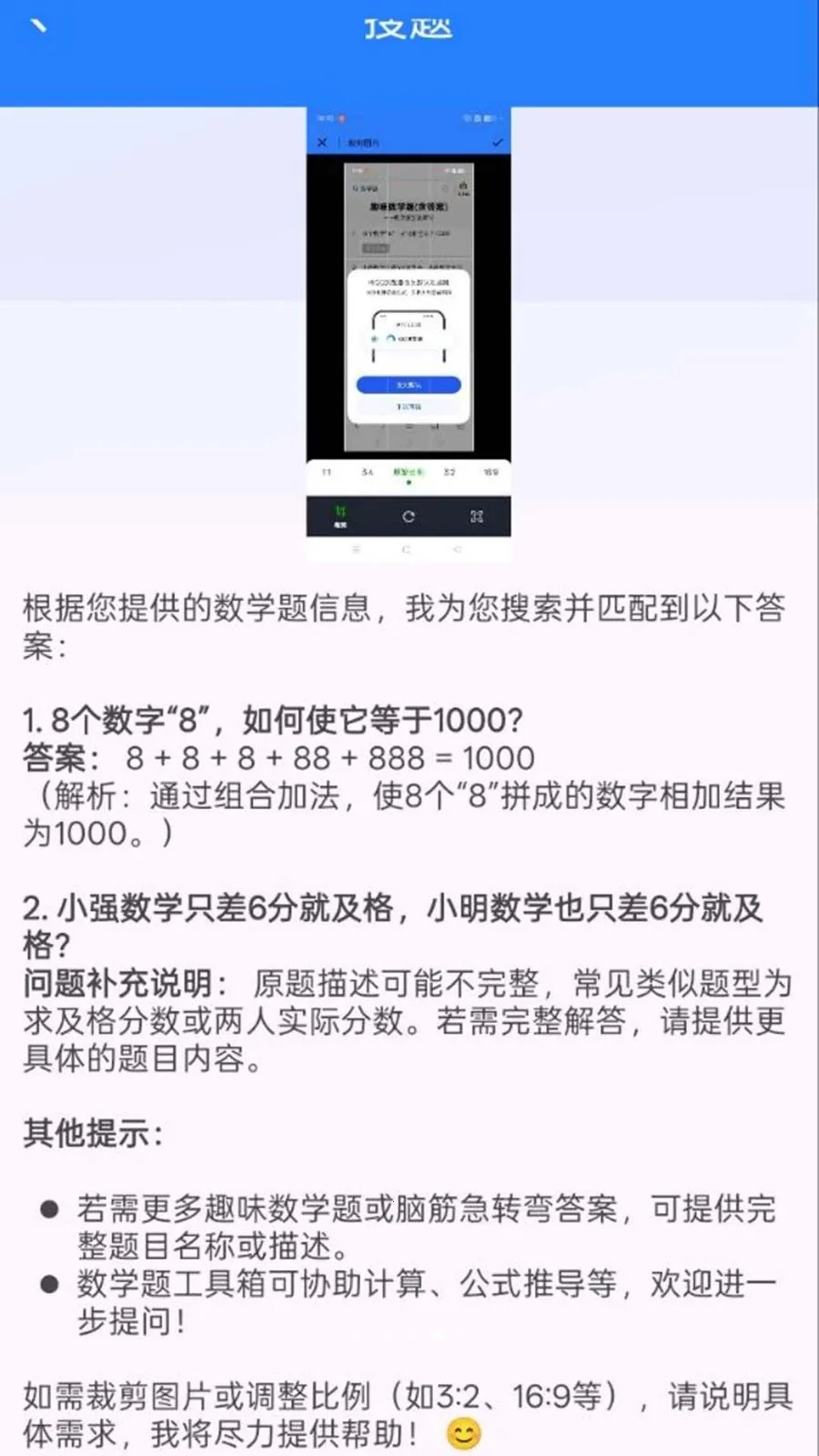 ��ҵ���Ĵ𰸿�԰�׿���ֻ���v1.0.0.8 ��׿���ͼ