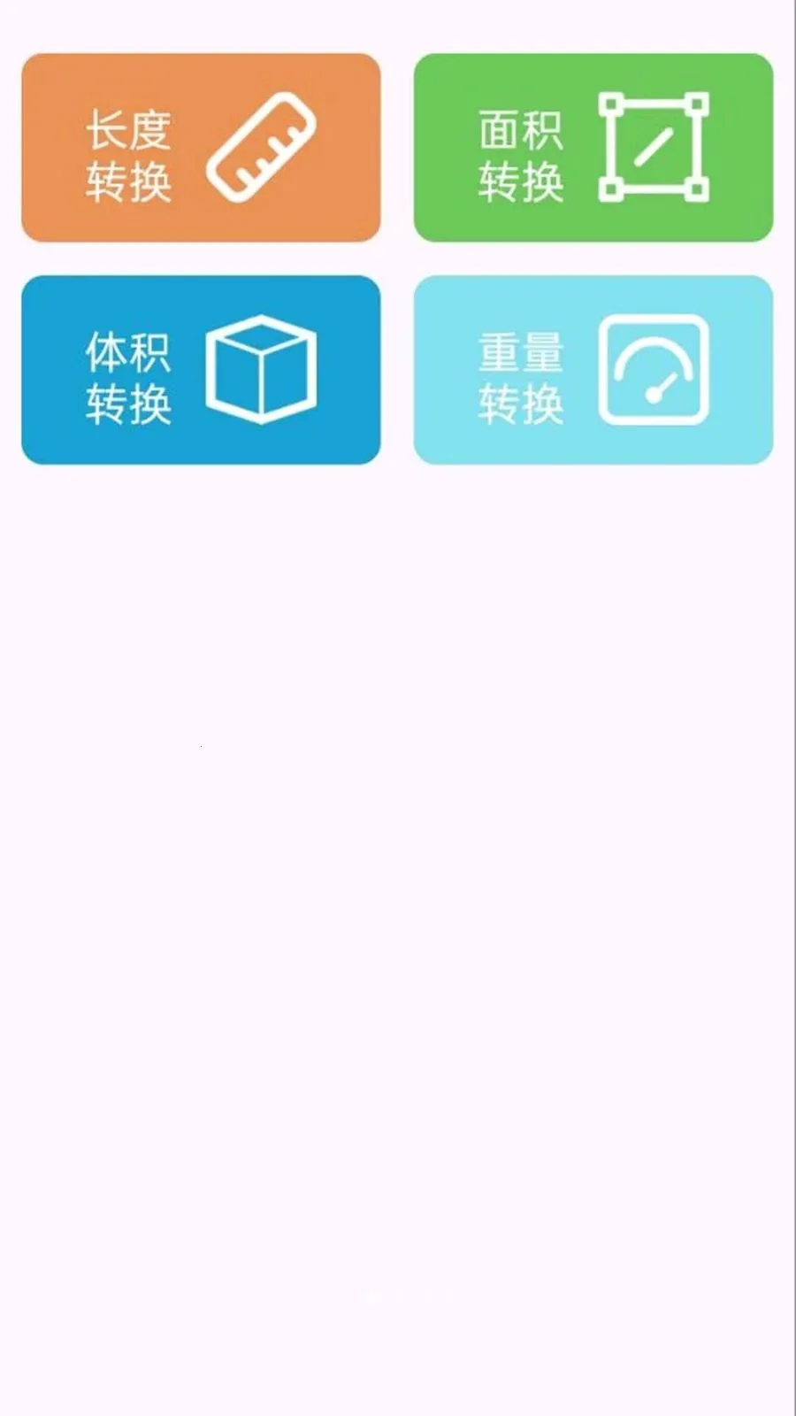 ��ҵ���Ĵ𰸿�԰�׿���ֻ���v1.0.0.8 ��׿���ͼ