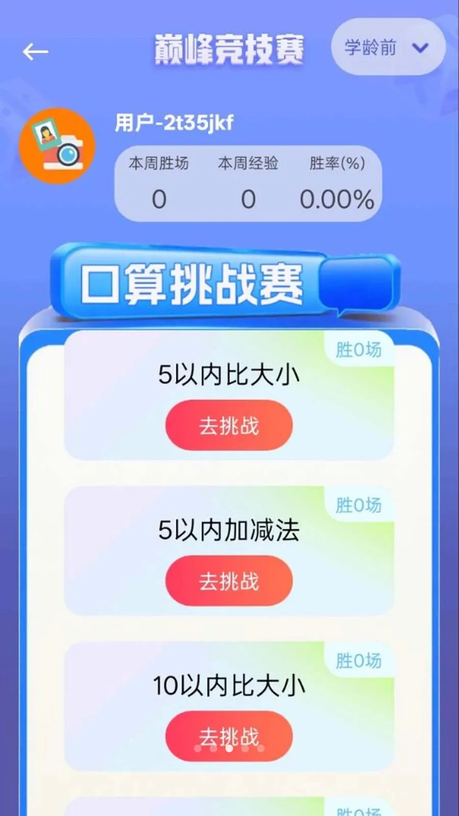 ��ҵ���Ĵ𰸿�԰�׿���ֻ���v1.0.0.8 ��׿���ͼ