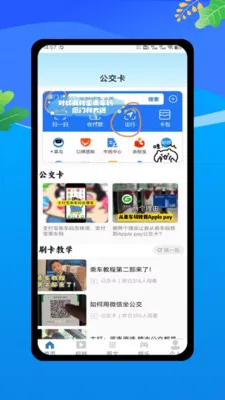 �˳���һ������(����ʵʱ��ѯ)v1.0 �ֻ����ͼ