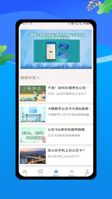 �˳���һ������(����ʵʱ��ѯ)v1.0 �ֻ����ͼ