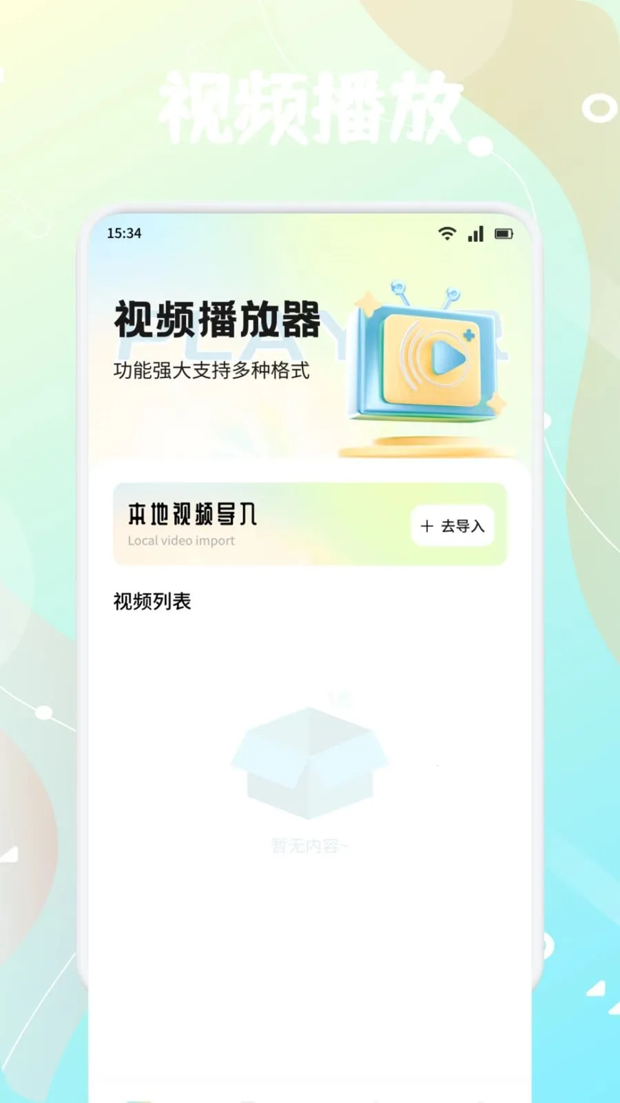 ����֭(��ý�����App)v1.5 �ֻ����ͼ