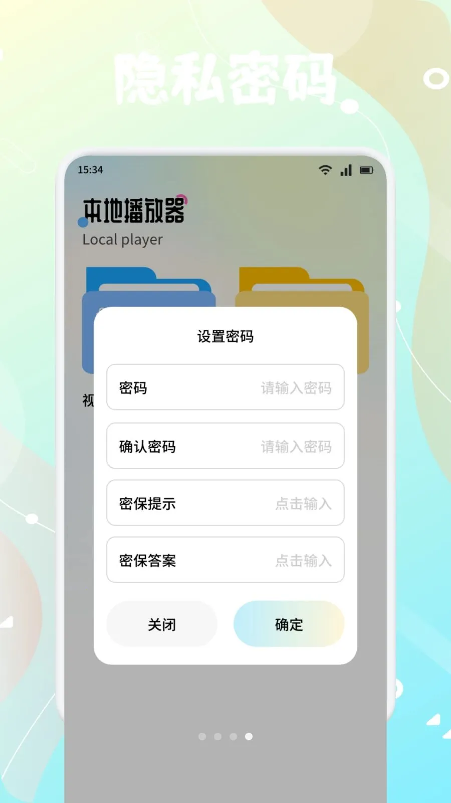 ����֭(��ý�����App)v1.5 �ֻ����ͼ